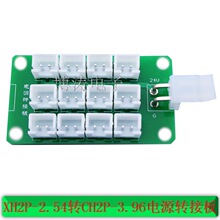 XH2P-2.54�DCH2P-3.96�Դ�D�Ӱ� PCB�ξ߾�·��yԇ���