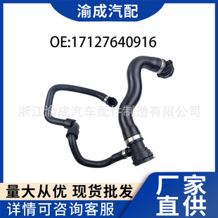 适用于宝马5系 水管 冷却液软管 17127640916/17127619692现货-阿里巴巴