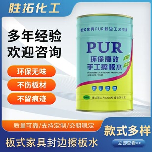 ���h���o�����Ҿ��ֹ�ϴ��ˮPUR/EVR�����坍ľ������������