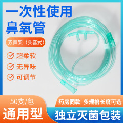 使い捨て鼻酸素吸入管医療家庭用延長ソフト酸素吸入鼻酸素管老人妊婦製酸素吸入水素機酸素気管
