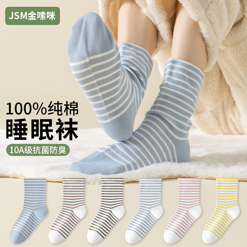 100% pure cotton special sleep socks, wide-mouth floor socks, elderly air conditioning socks, postpartum maternity mid-calf socks, striped 100% pure cotton special sleep socks, wide-mouth floor socks, elderly air conditioning socks, postpartum maternity mid-calf socks, striped