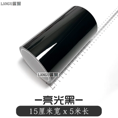 Auto Color Change Film | Film, Black Interior, Body Trim - glossy-black-15cm-width-x-5m-length-default-item