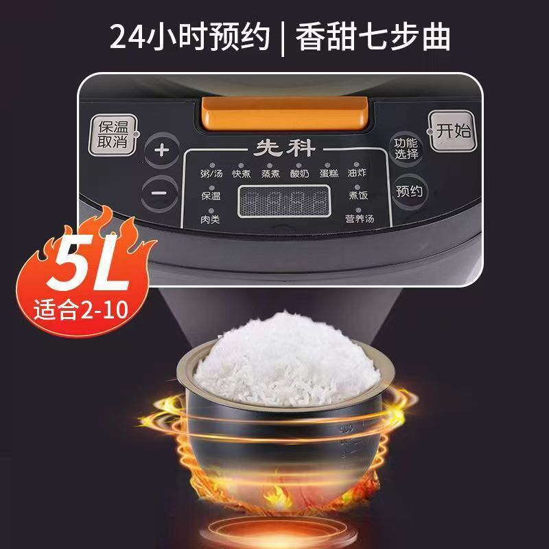特価xlanke5L炊飯器家庭用大容量スマート炊飯器多機能予約定時炊飯器ロット|undefined