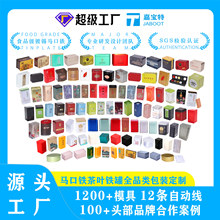 厂家定制方形茶叶罐铁罐金属铁盒绿茶红茶便携包装盒马口铁罐批发