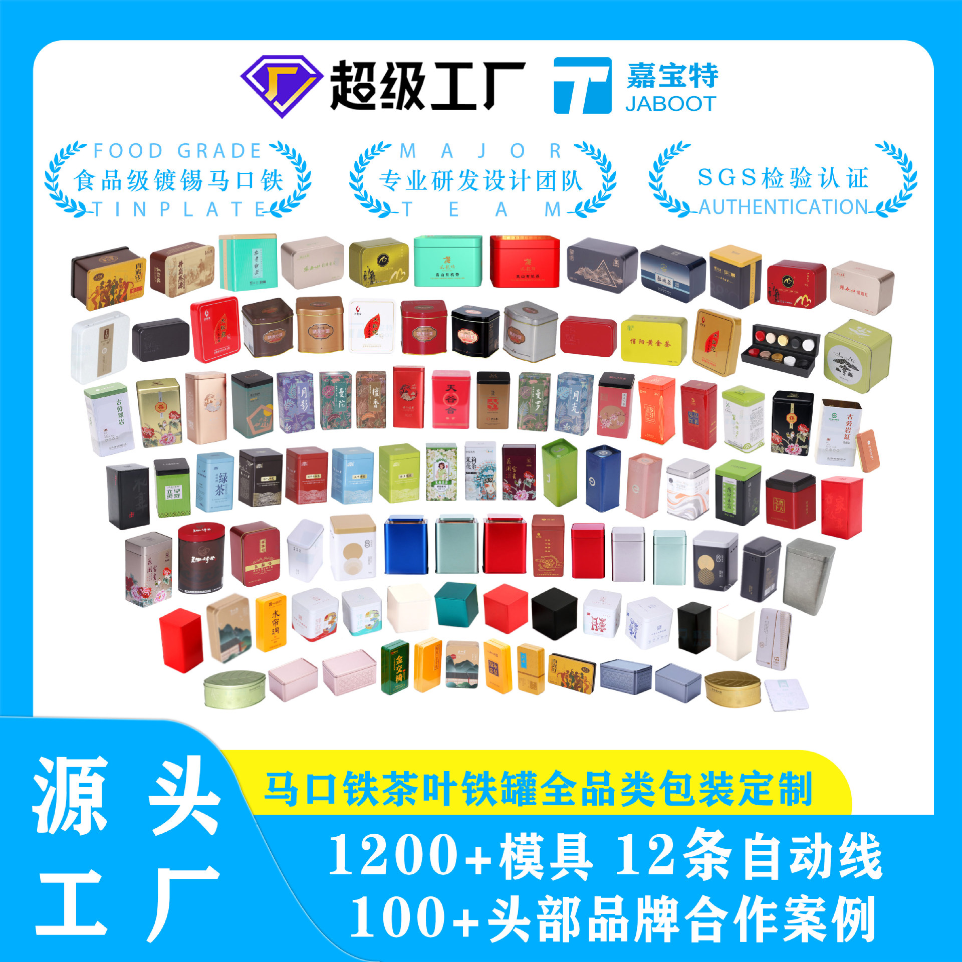 厂家定制方形茶叶罐铁罐金属铁盒绿茶红茶便携包装盒马口铁罐批发