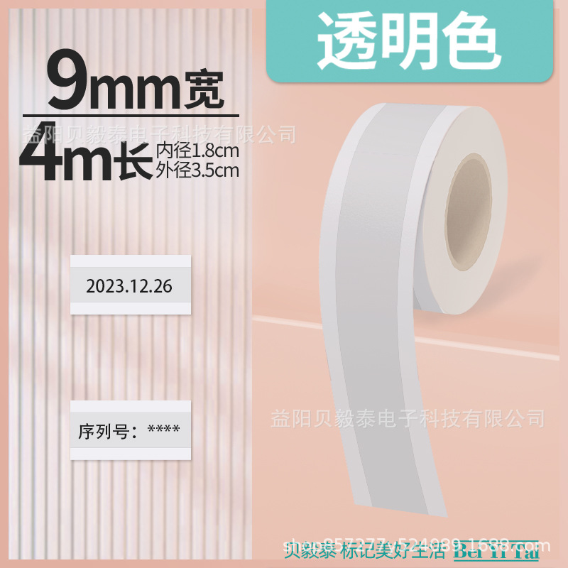 Shijingjing Vitalty Jingong Lite Tie Pule LR5 Le Write You P12 Papel continuo 15mm Papel térmico Deli Q2