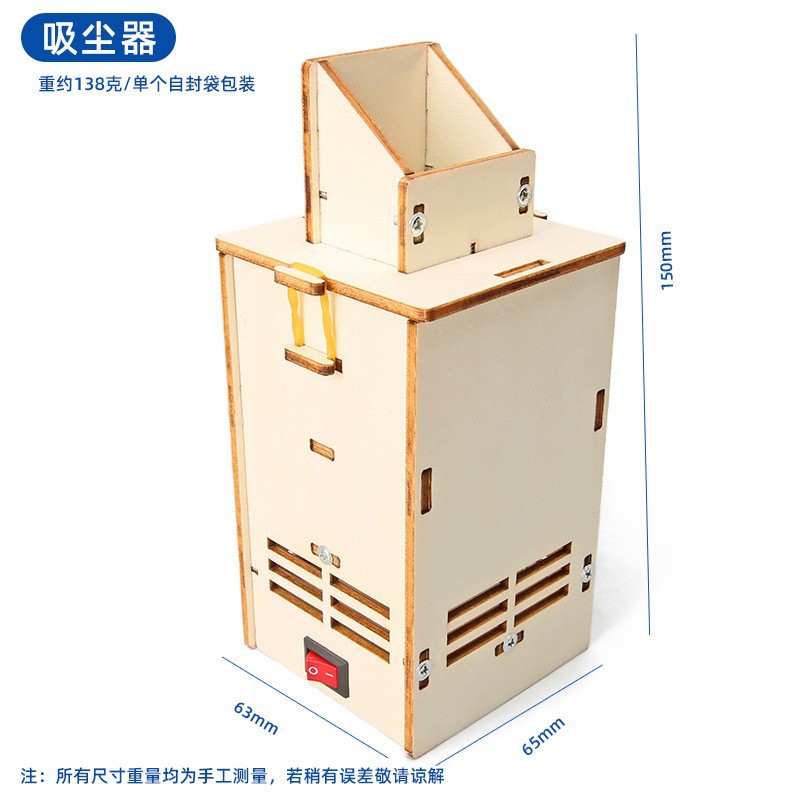 La Ciencia y la Tecnología pequeña producción infantil DIY colector de polvo motor material paquete modelo Escuela Primaria estudiante ciencia experimento juguete