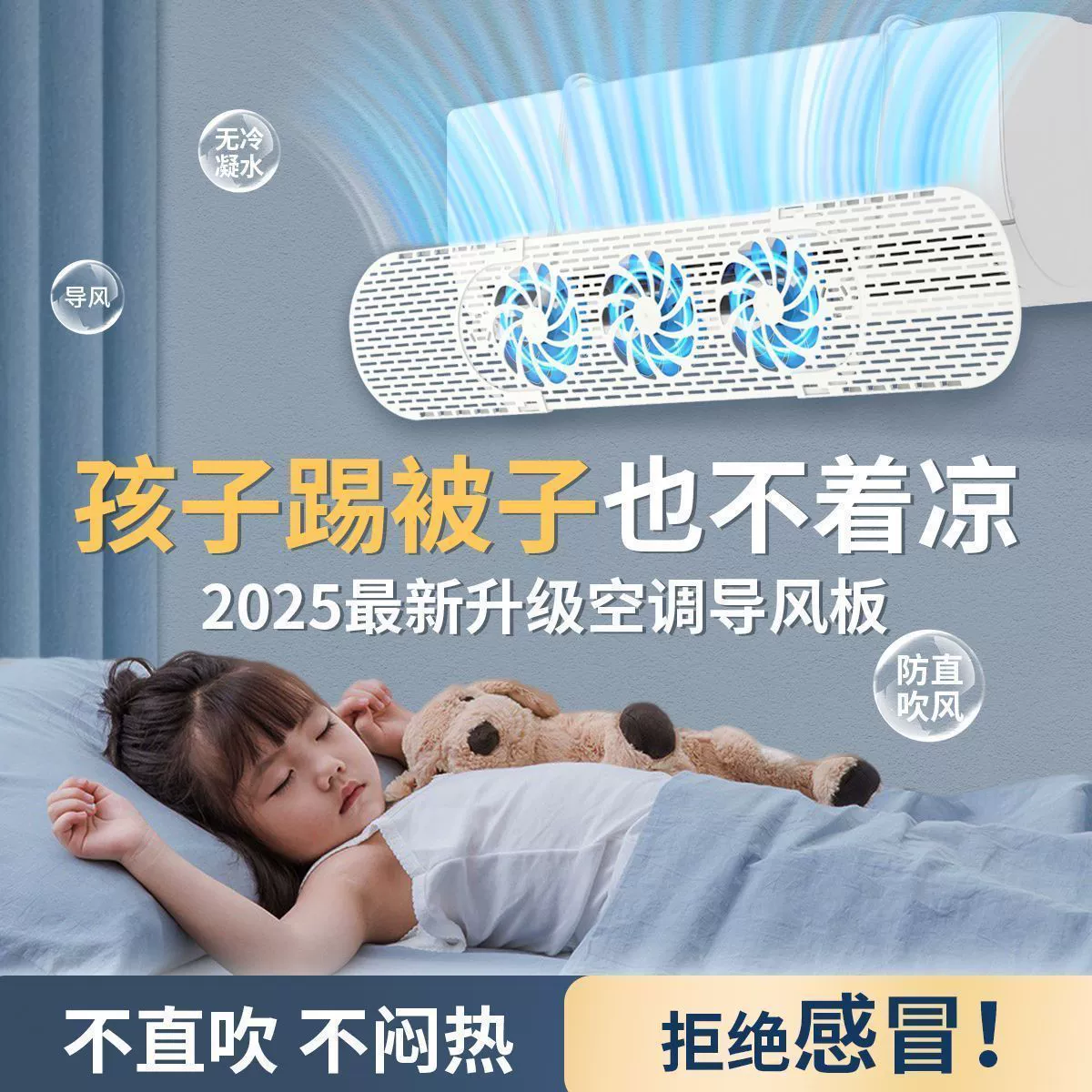 Подвесной кондиционер с лопастями вентилятора, дефлектором ветра, защитой от прямого обдува, установка не требуется, универсальный воздуховыпускной отверстие, подвесной ветрозащитный Gree