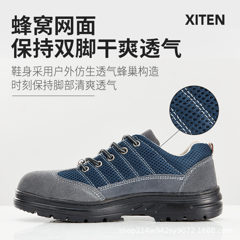 夏季劳保鞋男透气网布轻便防臭防砸防刺穿耐磨耐油防酸碱