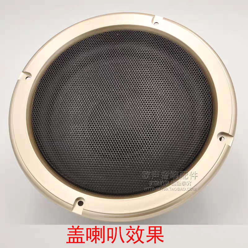 2寸4寸5寸6.5寸8寸10寸喇叭网罩音箱装饰圈汽车低音炮保护罩金色|undefined