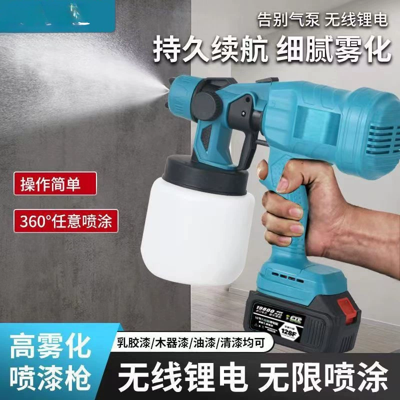 Мощный электрический распылитель краски, распылитель латексной краски, бытовой небольшой беспроводной перезаряжаемый распылитель краски с высоким распылением
