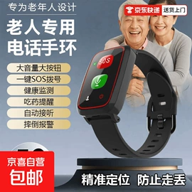 儿童智能穿戴;智能手表;老人智能穿戴