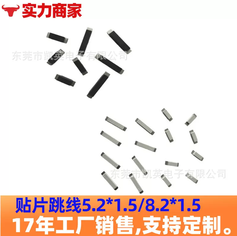 厂家直销白色0欧大电流电路板电子贴片跳线 pcb贴片跳线