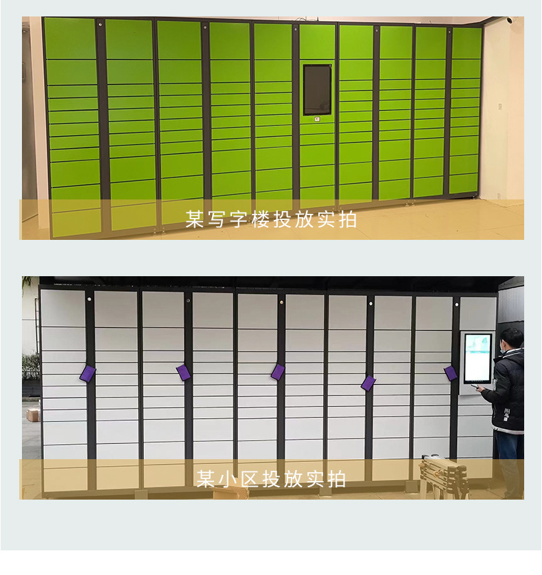 快递柜详情页_04.jpg