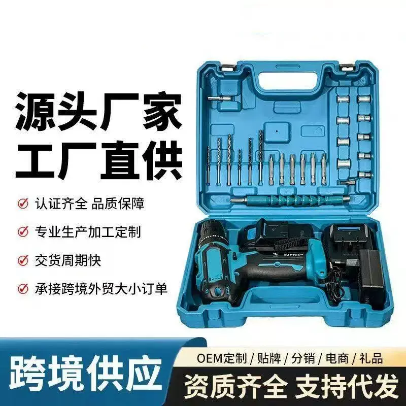 跨境多功能充电钻锂电钻电动工具套餐电动螺丝刀电钻手电钻