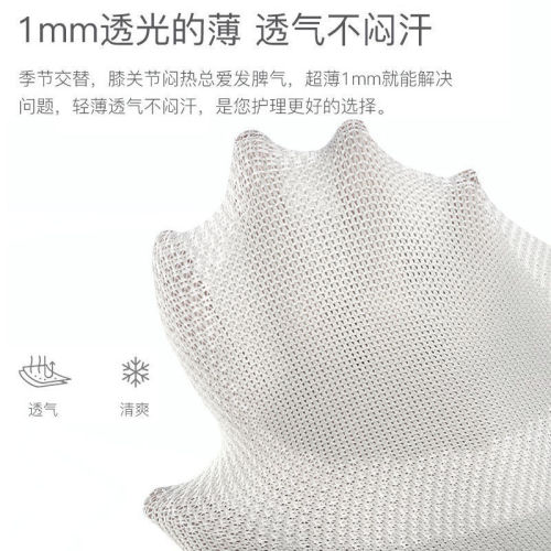 Summer knee pads and knee sleeves to prevent cold men and women's air-conditioned rooms, special for the elderly and cold legs, thin anti-slip warm sheaths