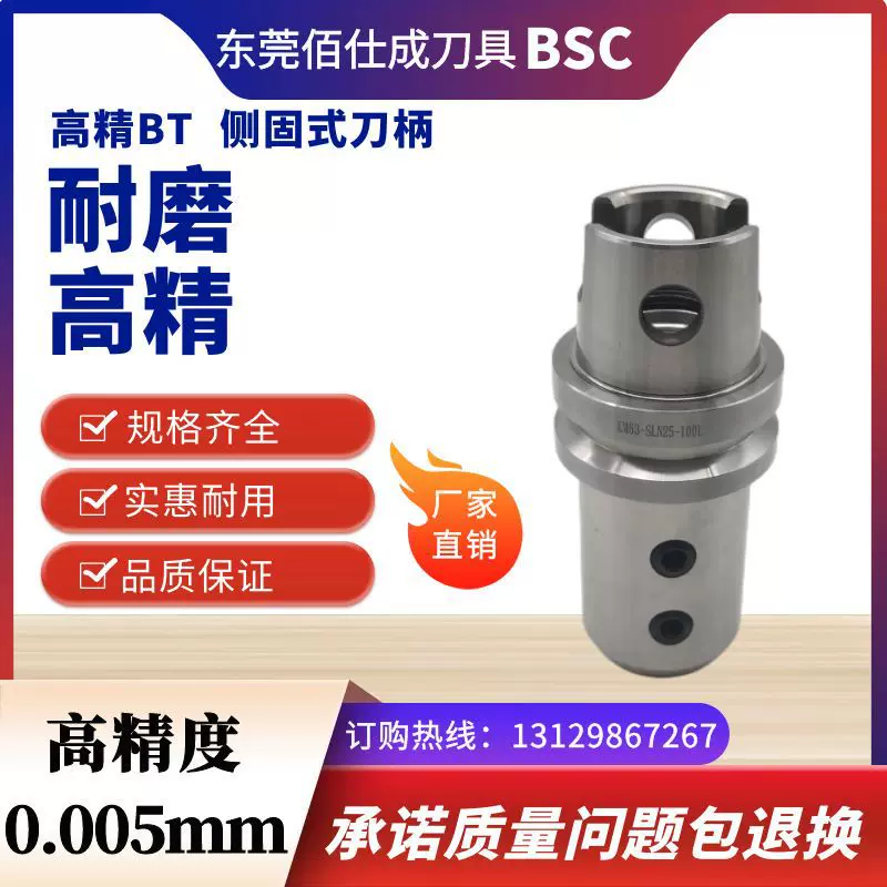 侧固式刀柄 12年老店 高精度数控快速刀柄KM63-SLN25-100L 全系列