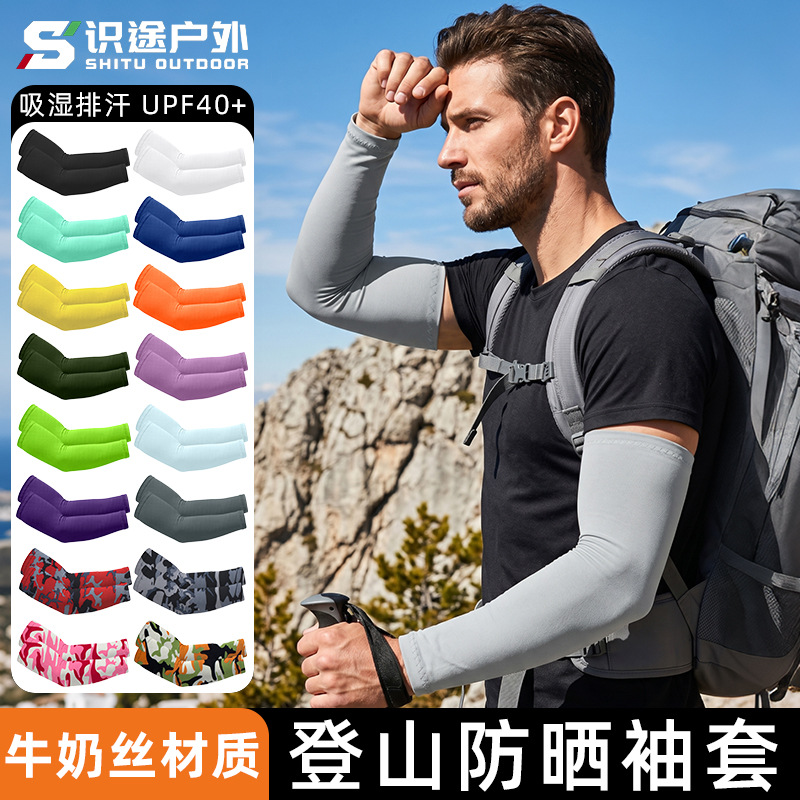 Shitu Ice Silk Sun Protection Sleeves for Men and Women, Summer Sports Sleeves, Quick-Dry Lycra Breathable Straight Sun Protection Ice Sleeves