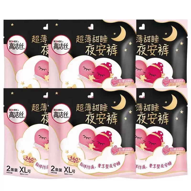 高洁丝夜安裤系列卫生巾纯棉超薄甜睡夜用姨妈巾安睡裤整箱批发