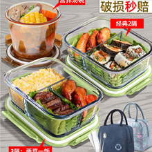 上班族水果便当盒分隔保鲜盒微波炉加热玻璃饭盒成人专用带饭餐盒