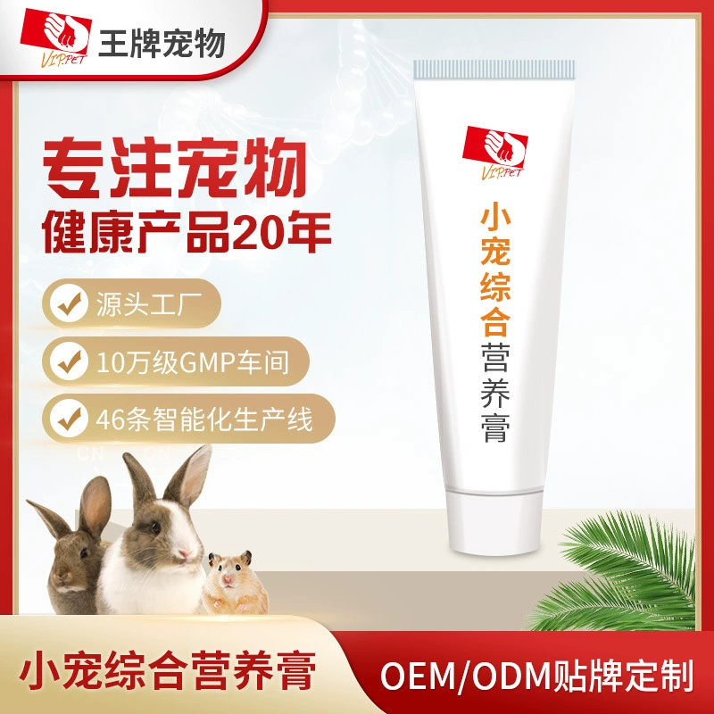 Маленькое домашнее животное мгновенная добавка пищевая паста OEM custom OEM обработка мелких домашних животных ребенок домашнее животное баланс питания добавка пищевая паста