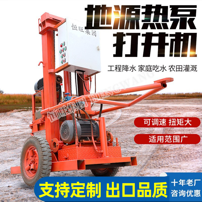 地源热泵打井机民用钻井机空调井降水井打井设备小型电动打井机