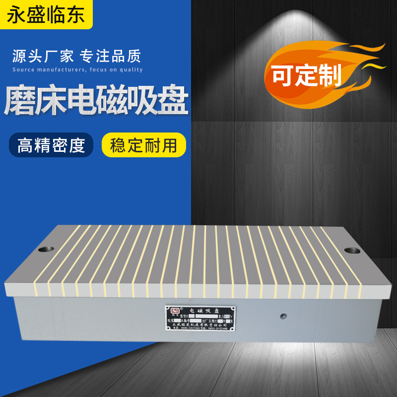 平面磨床强力电磁吸盘磨用电磁盘大水磨电吸盘磨床磁盘300*1000