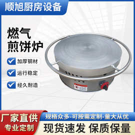 跨境专供燃气煎饼炉八爪炉头商用摆摊煤气杂粮煎饼果子机班戟炉