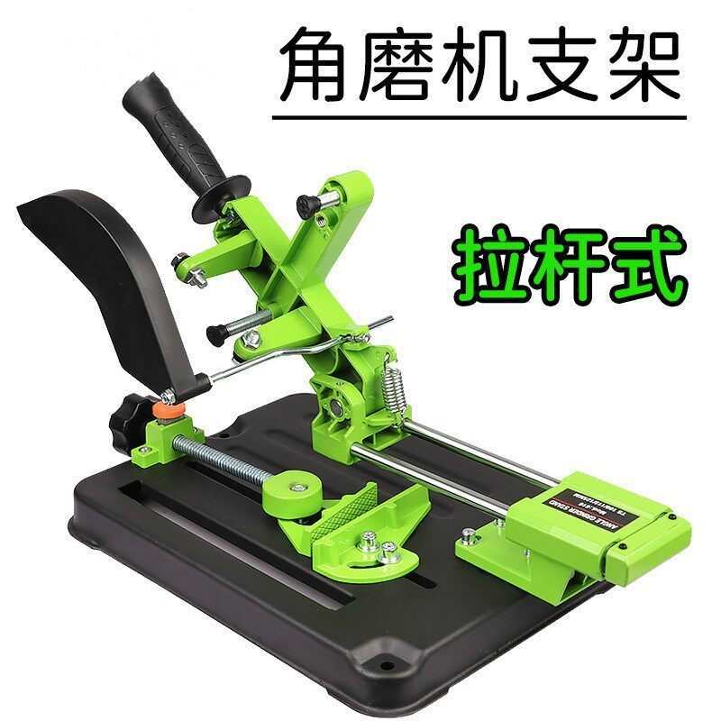 手磨角磨机固定万用支架磨光机改装切割机台锯多功能台式拉杆小型