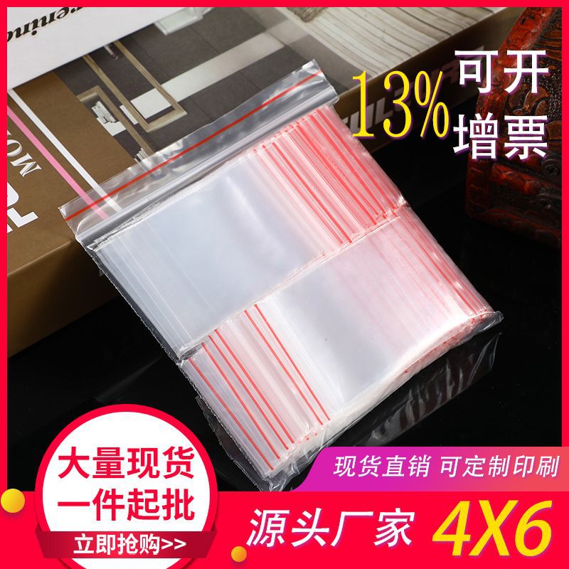 厂家现货塑料拉骨袋opp自粘袋防水密封透明pe自封袋塑封袋