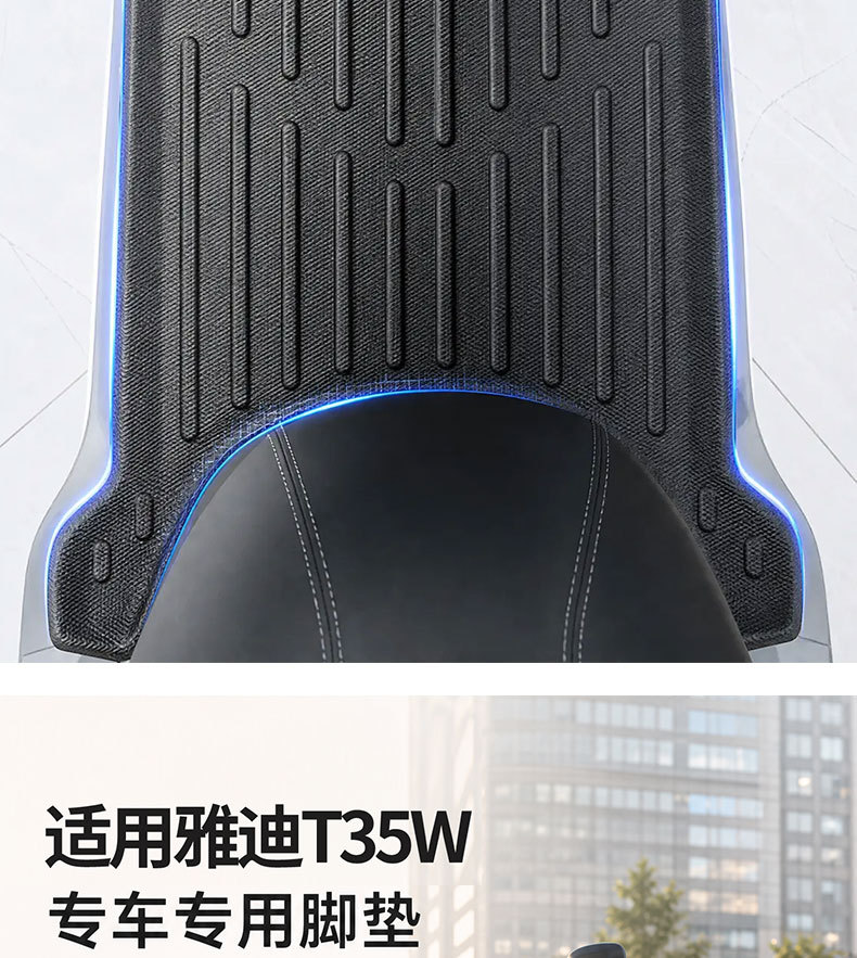 Suitable for Yadi T35-W Electric Vehicles, Thickened Waterproof and Anti-Slip Soft Rubber Foot Pads, Special Foot Pads for Electric Motorcycles