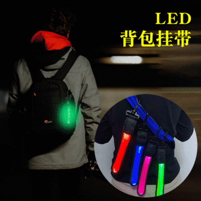 可換電池款LED發光背包燈騎行夜跑警示燈LED閃光七種顏色可選26CM