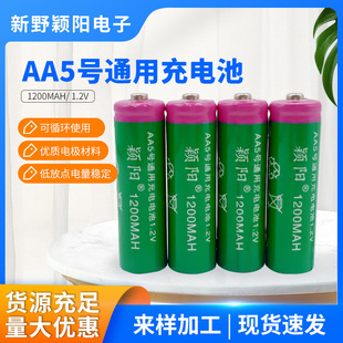 鎳氫 5號 充電電池 1200mah 1.2V h 遙控電動玩具 AA5號充電電池