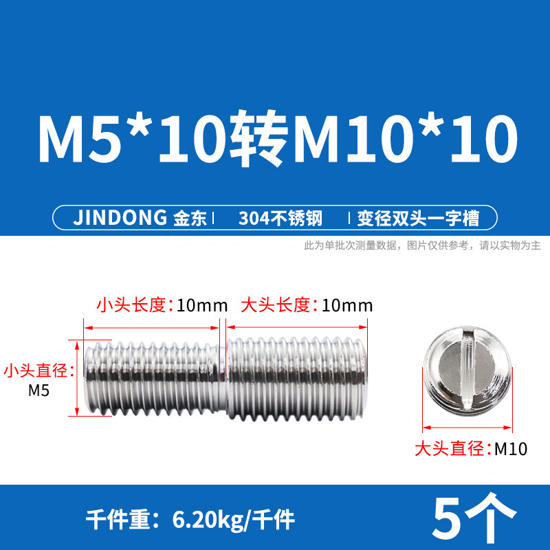 304ステンレス鋼変径変換ねじサイズヘッド中継ねじロッドボルトm4 m 5m 6m 8m 10回転m 4m 6m 8|undefined
