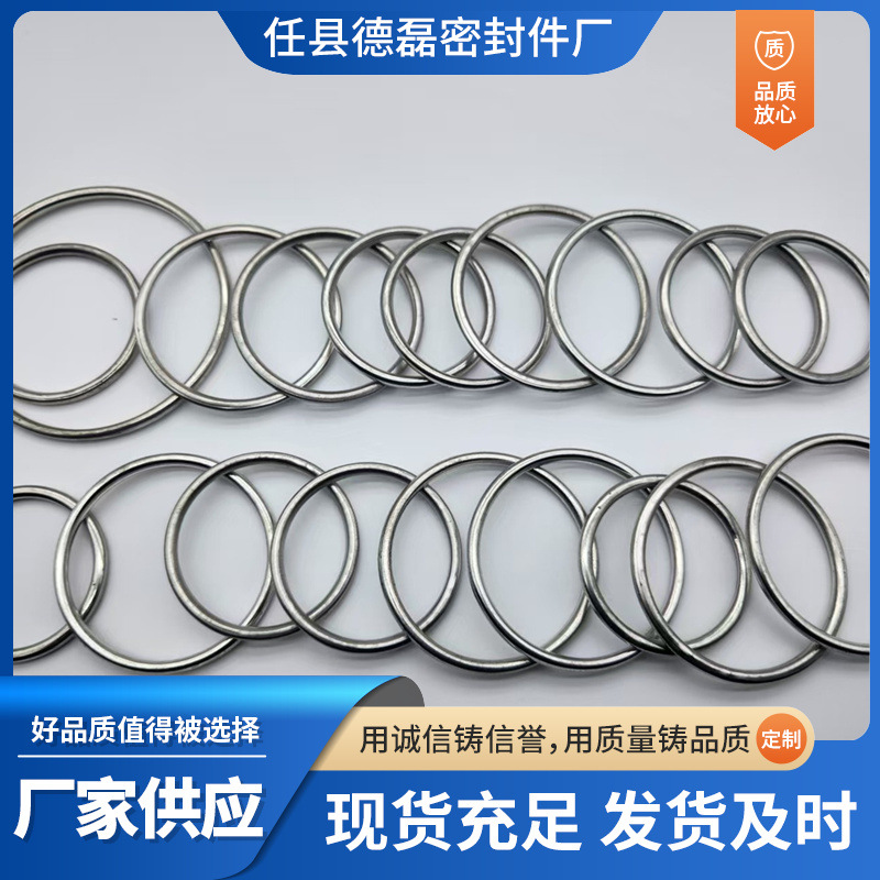 现货尼桑20691_77A00适用于排气管接口处各种尺寸金属O型垫圈