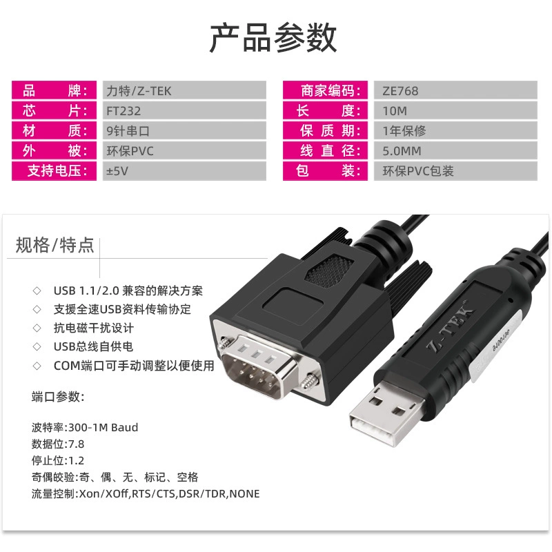 [LATE [Z-TEK] USB-to-Serial RS232 кабель DB9, PLD, для микроконтроллеров STC загрузочный кабель (ZE768)]
