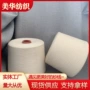 tc65环锭纺涤棉纱