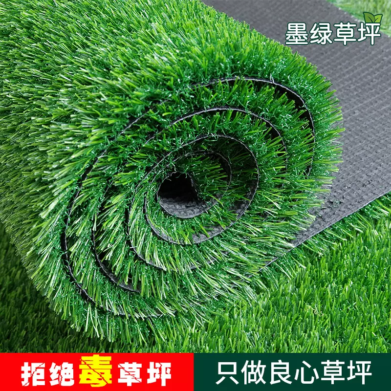 仿真草坪人工围挡假草坪人造塑料足球场草坪地毯幼儿园草坪户外婚
