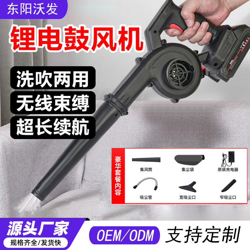 Rechargeable Blower, Lithium Battery Blower, High-Power Industrial Vacuum Cleaner, Small Computer Dust Removal Blower