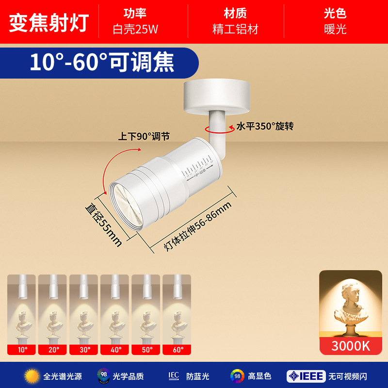 可调焦轨道射灯商用餐厅餐饮小角度一束聚光灯明装清吧变焦氛围灯|undefined