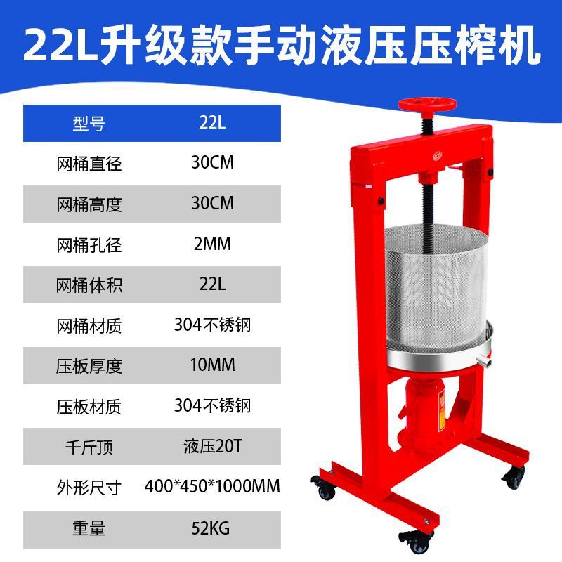 Jack prensador de acero inoxidable prensador de aceite comercial prensador de miel manual prensador de vino de morera medicina tradicional china jugo