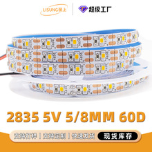 led灯带2835贴片60珠高亮usb5v礼品氛围灯5/8MM背胶红光led灯条