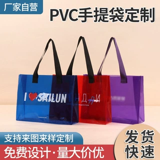 pvc透明手提袋定制塑料礼品袋伴手礼鲜花袋防水塑料手提袋子定做