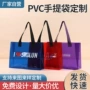 定做定制防水透明手提袋子