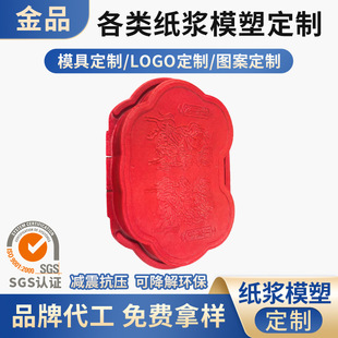 Factory packing box paper lining cosmetic pulp molding sugarcane paper pulp inner tray processing paper tray lining