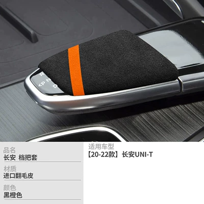Sürətlər qutusu və əl tormozu başlıqları third-generation Champion Edition - no-specifications-type-d-black-and-orange