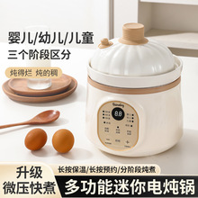 微压米油辅食锅婴儿宝宝辅食饭煲电炖锅BB煲煮粥陶瓷炖盅煲汤锅