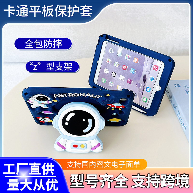 Ipad10.2 Protective Case Ipadpro11 Cartoon Mini67 Silicone Air6 Soft Shell 9.7 Astronaut Ipad10