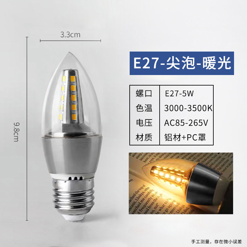 안개꽃 실버 알루미늄 팁 버블 [E27-5W] 따뜻한 빛