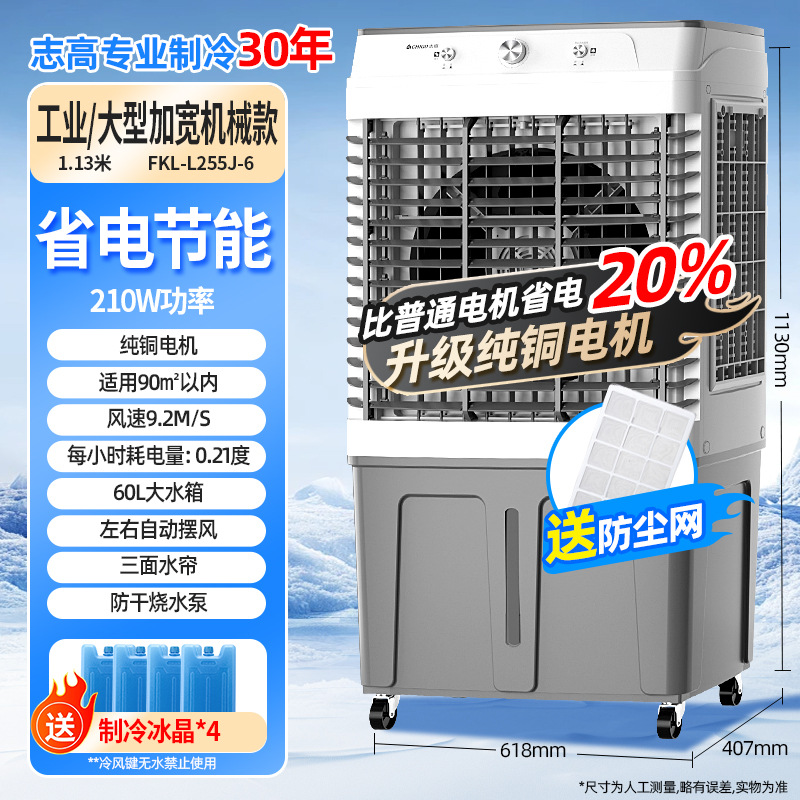 Ventilador de aire acondicionado Chigo Ventilador de refrigeración Enfriador de aire industrial Aire acondicionado pequeño con agua Aire acondicionado Fábrica de almacén Ventilador de refrigeración comercial